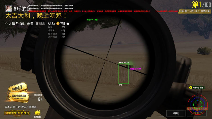 和平精英辅助【DODO】